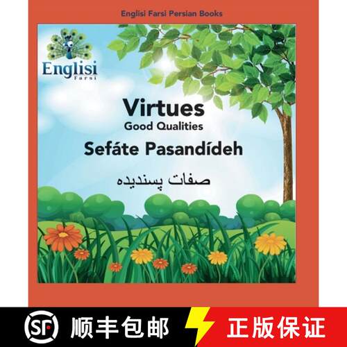 【3-4周达】精装 Englisi Farsi Persian Books Virtues Sefáte Pasandídeh: In Persian, English & Fingli... [9780645006193]