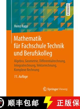 【3-4周达】Mathematik Für Fachschule Technik Und Berufskolleg: Algebra, Geometrie, Differentialrechn... [9783658246464]