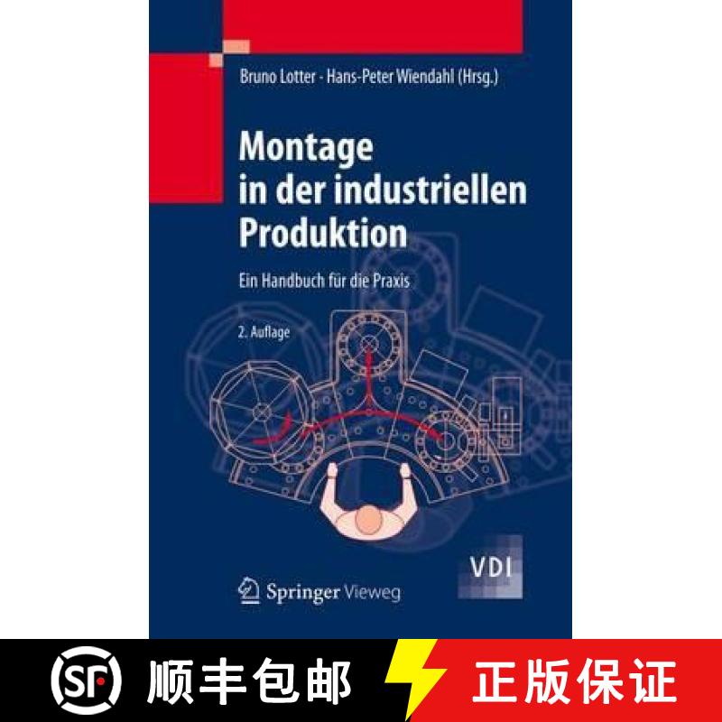 【3-4周达】Montage in der industriellen Produktion : Ein Handbuch für die Praxis [9783642290602]