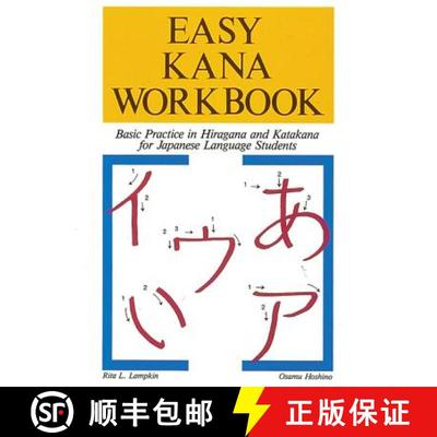 【3-4周达】Easy Kana Workbook: Basic Practice in Hiragana and Katakana for Japanese Language Students [9780844285320]