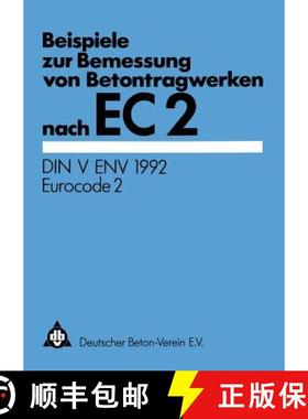 【3-4周达】Beispiele zur Bemessung von Betontragwerken nach EC 2 : DIN V ENV 1992 Eurocode 2 [9783322830142]