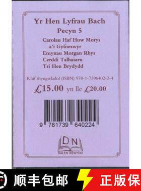 【3-4周达】Pecyn 5 - Hen Lyfrau Bach [9781739640224]