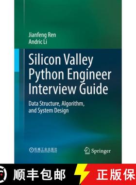 【3-4周达】Silicon Valley Python Engineer Interview Guide : Data Structure, Algorithm, and System Design [9789819632008]