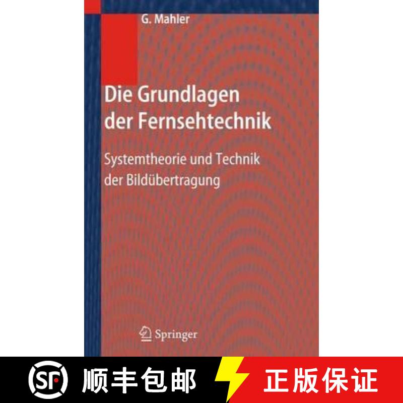 【3-4周达】Die Grundlagen der Fernsehtechnik : Systemtheorie und Technik der Bildübertragung [9783642319471]