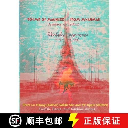 【3-4周达】Poems of Madness from Myanmar: A mirror of vedanā [9781928840015]
