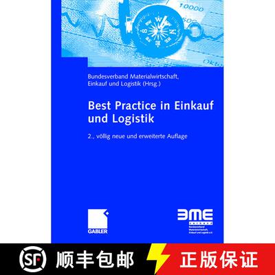 【3-4周达】精装 Best Practice in Einkauf und Logistik (2., völlig neu bearb. u. erw. Auflage 2008) [9783834907370]