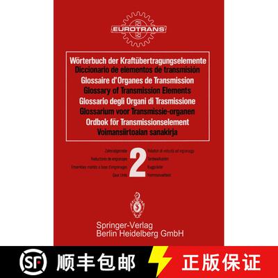 【3-4周达】Wörterbuch der Kraftübertragungselemente / Diccionario elementos de transmisión / Gloss... [9783642887246]