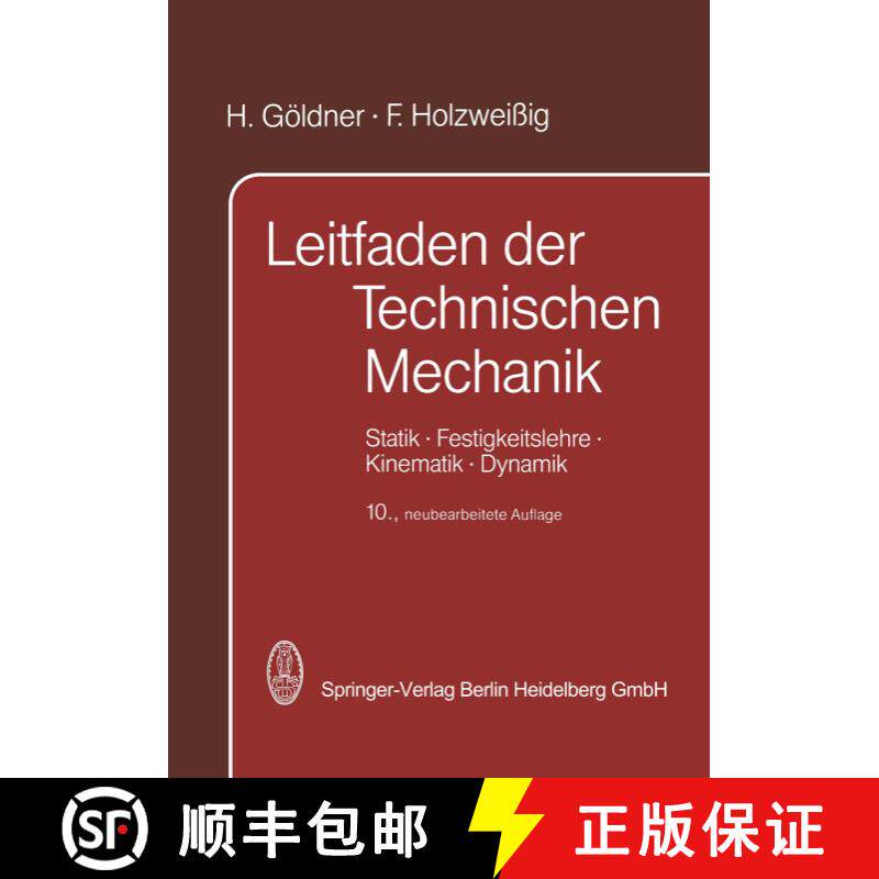 【3-4周达】Leitfaden der Technischen Mechanik: Statik · Festigkeitslehre · Kinematik · Dynamik (10... [9783662122532] - 实物图