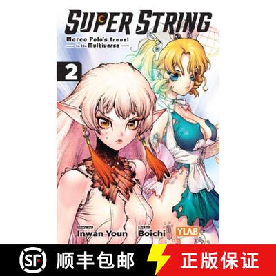 【3-4周达】Super String: Marco Polo's Travel to the Multiverse, Vol. 2 [9798855411430]