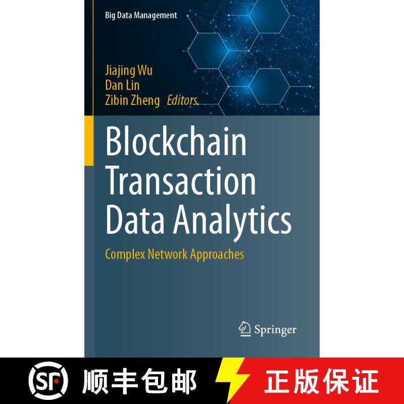 【3-4周达】Blockchain Transaction Data Analytics: Complex Network Approaches [9789819744329] - 实物图