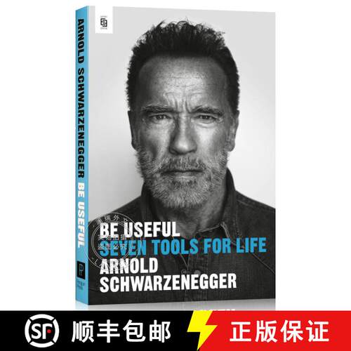 现货 施瓦辛格自传 Be Useful: Seven Tools for Life [9780593656716]
