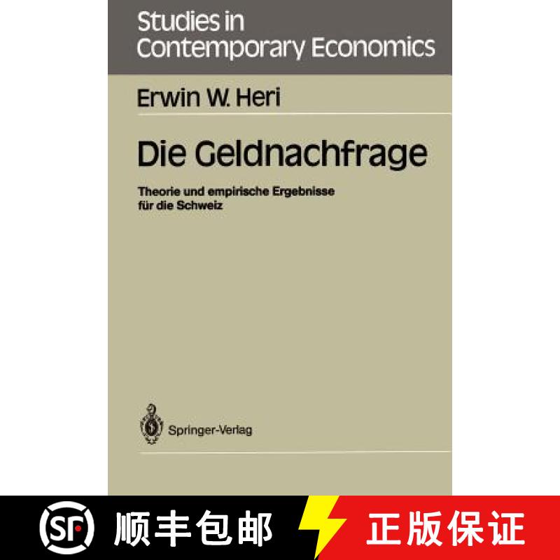 【3-4周达】Die Geldnachfrage : Theorie und empirische Ergebnisse für die Schweiz [9783540171577]
