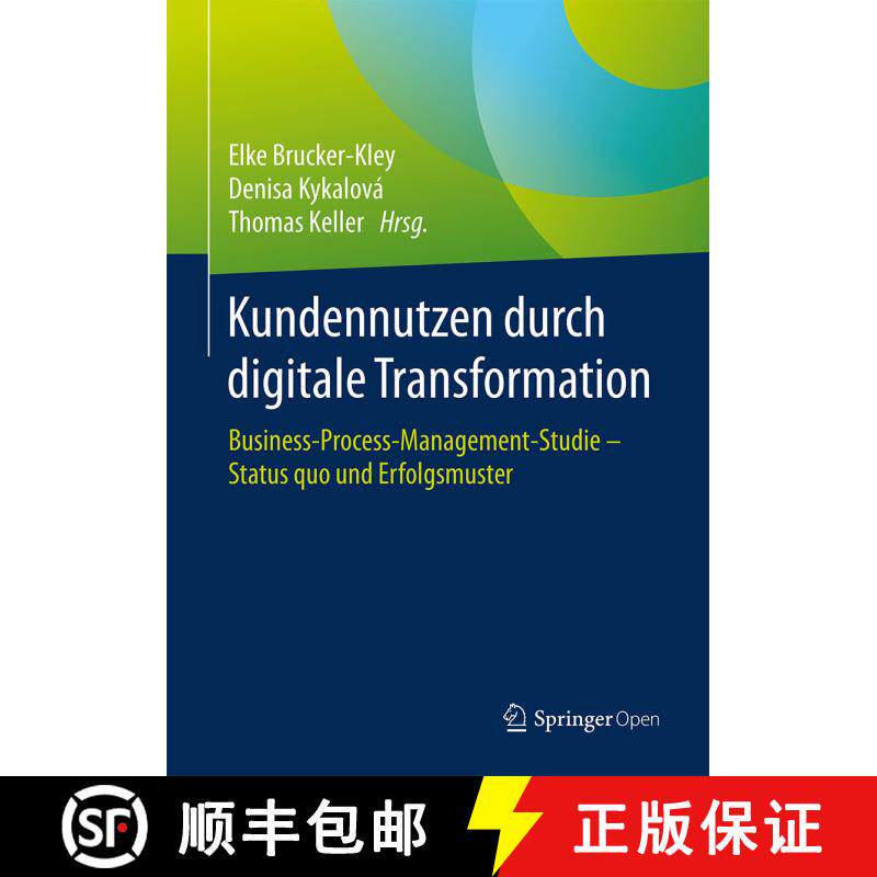 【3-4周达】精装 Kundennutzen durch digitale Transformation: Business-Process-Management-Studie – Sta... [9783662557068] - 实物图