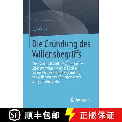 【3-4周达】Die Grundung des Willensbegriffs: Die Klarung des Willens als rationales Strebevermoegen i... [9783658110031]