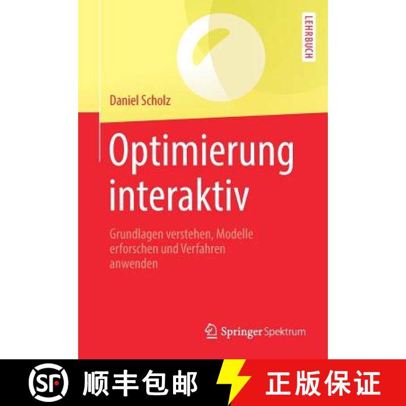 【3-4周达】Optimierung interaktiv : Grundlagen verstehen, Modelle erforschen und Verfahren anwenden [9783662579527]