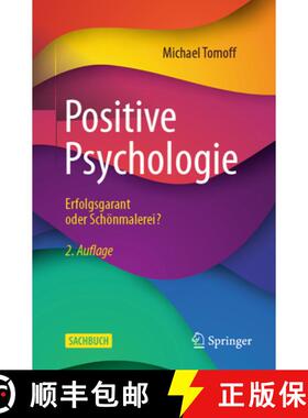 【3-4周达】Positive Psychologie - Erfolgsgarant oder Schönmalerei? (2. Aufl. 2024) [9783662683965]