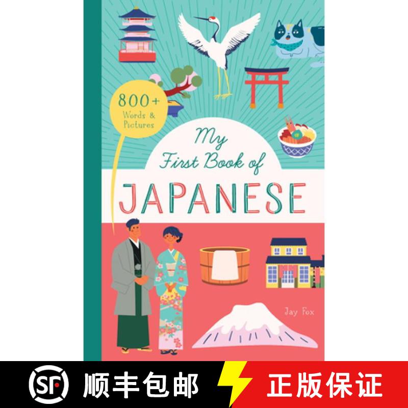 【3-4周达】My First Book of Japanese: With Over 800 Words and Pictures! [9781638190455]图片