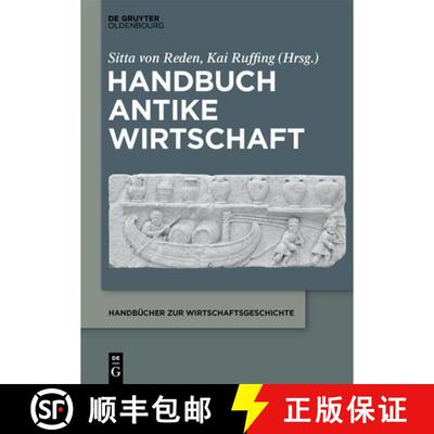 【3-4周达】精装 Handbuch Antike Wirtschaft [9783110567571]