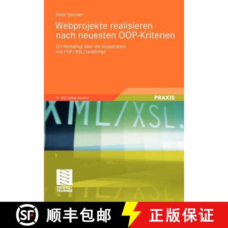 【3-4周达】Webprojekte realisieren nach neuesten OOP-Kriterien : Ein Workshop über die Kooperation v... [9783834814302]