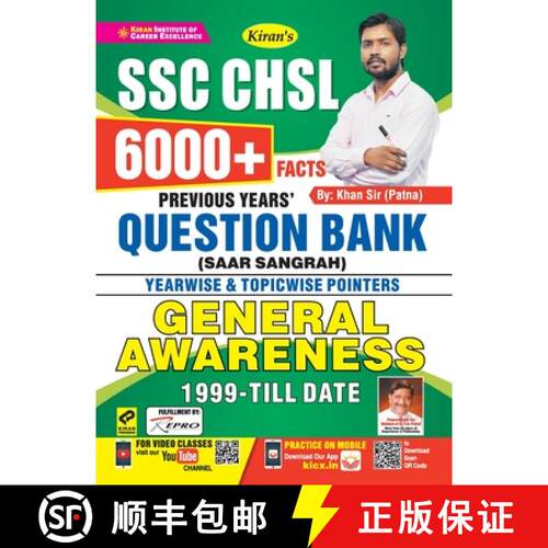 【3-4周达】SSC CHSL Question Bank Saar Sangrah (English) [9789390883394]