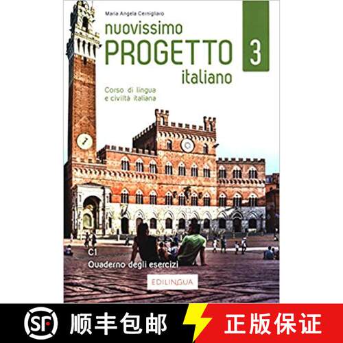 【3-4周达】Nuovissimo Progetto italiano: Quaderno degli esercizi 3 [9788831496001]