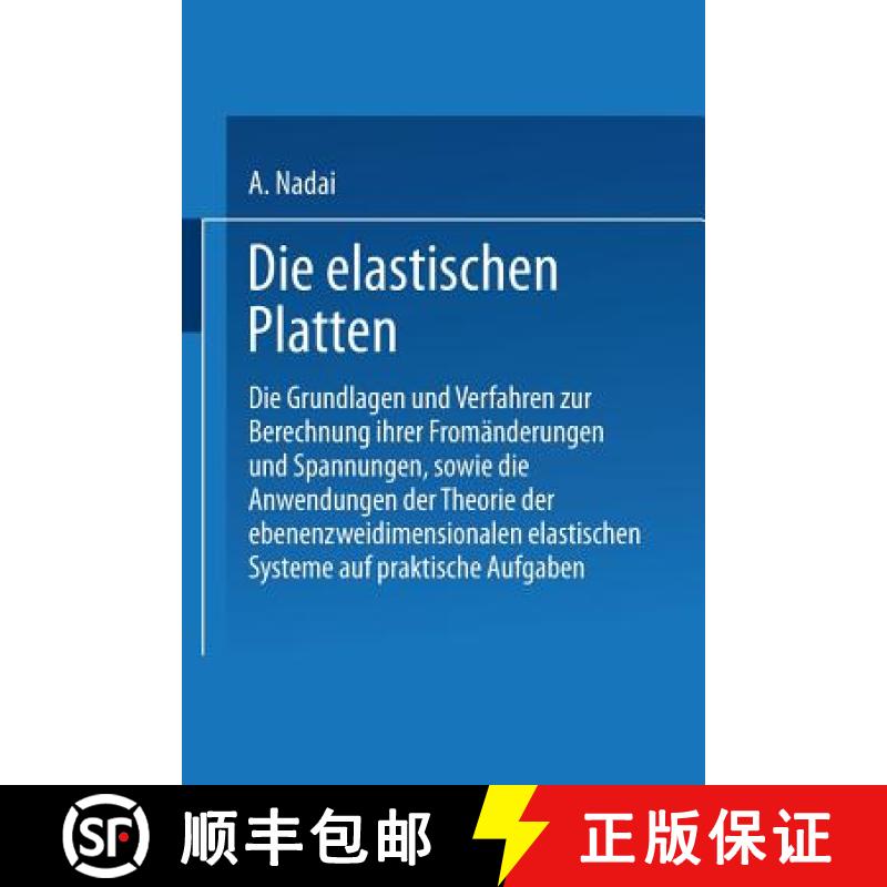 【3-4周达】Die Elastischen Platten: Die Grundlagen Und Verfahren Zur Berechnung Ihrer Fromanderungen ... [9783662114889]