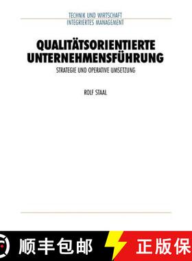 【3-4周达】Qualitätsorientierte Unternehmensführung : Strategie und operative Umsetzung [9783642958250]