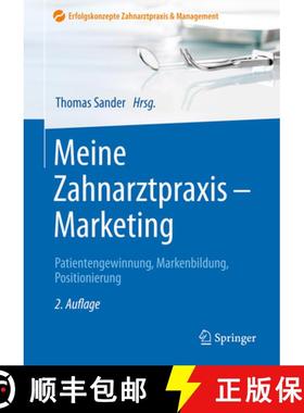 【3-4周达】Meine Zahnarztpraxis - Marketing: Patientengewinnung, Markenbildung, Positionierung [9783662529379]