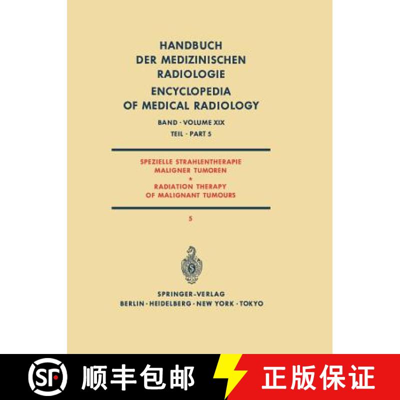 【4周达】Spezielle Strahlentherapie Maligner Tumoren Teil 5/ Radiation Therapy of Malignant Tumours...[9783642820892]