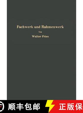 【3-4周达】Fachwerk und Rahmenwerk : Ein systematischer Grundriß der Statik des ebenen Tragwerkes [9783642925948]