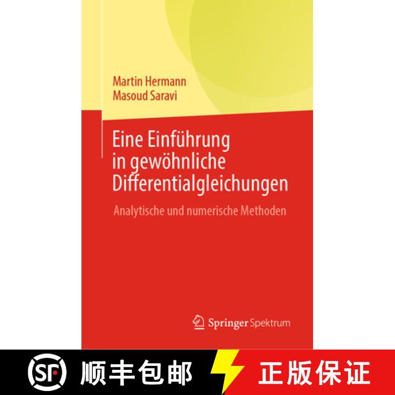 【3-4周达】Eine Einführung in gewöhnliche Differentialgleichungen : Analytische und numerische Meth... [9788132239956]