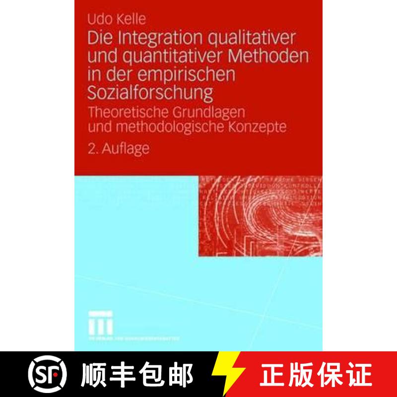 【3-4周达】Die Integration Qualitativer Und Quantitativer Methoden in Der Empirischen Sozialforschung... [9783531161440]