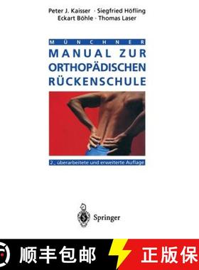 【3-4周达】Münchner Manual Zur Orthopädischen Rückenschule [9783540587200]