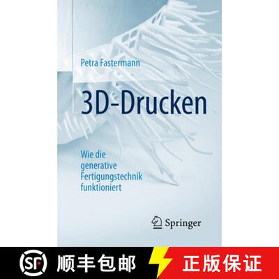【3-4周达】3D-Drucken: Wie die generative Fertigungstechnik funktioniert (2., aktualisierte Aufl. 2016) [9783662498651]