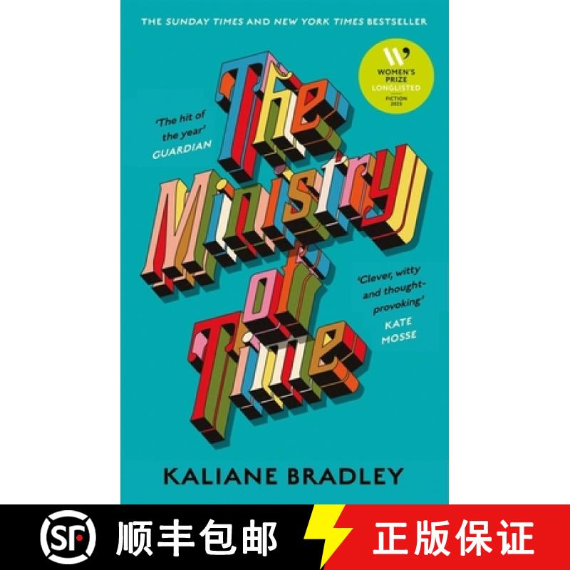 时间部 The Ministry of Time : The romantic, sci-fi, comedic, literary, genre-defying bestseller [9781399726368]