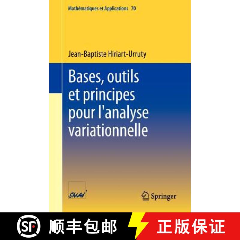 【3-4周达】Bases, Outils Et Principes Pour l'Analyse Variationnelle [9783642307348]