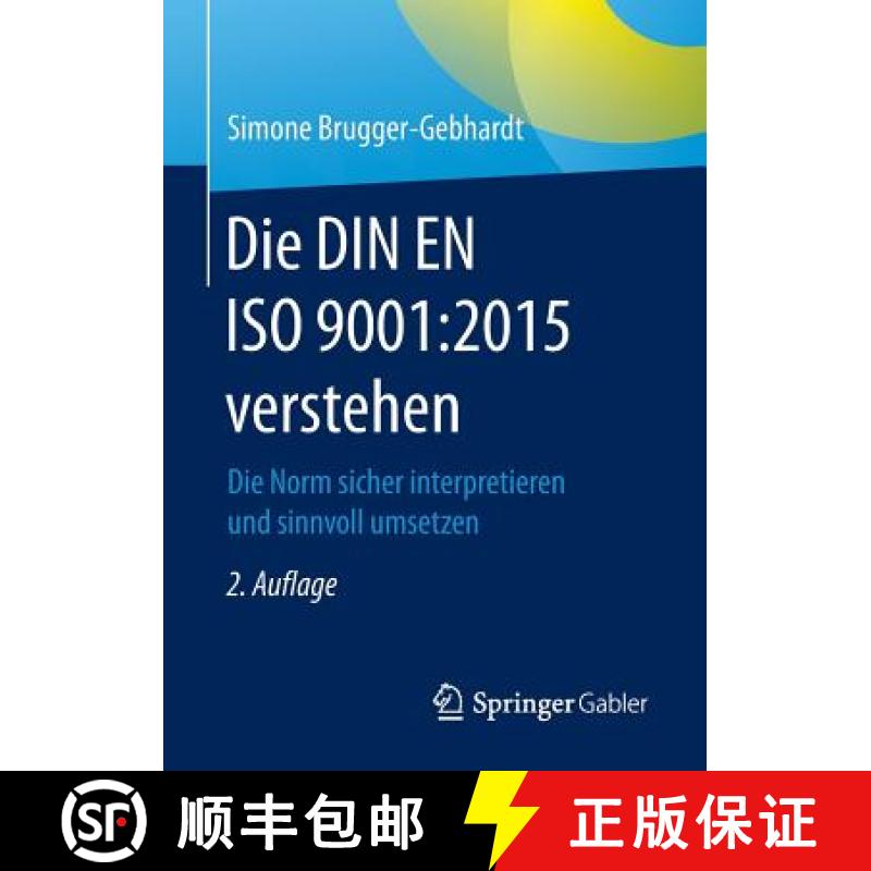 【3-4周达】Die DIN EN ISO 9001:2015 verstehen : Die Norm sicher interpretieren und sinnvoll umsetzen [9783658144944]