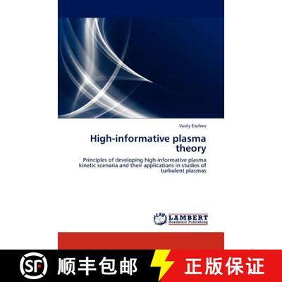 预订 High-informative plasma theory [9783845404769]