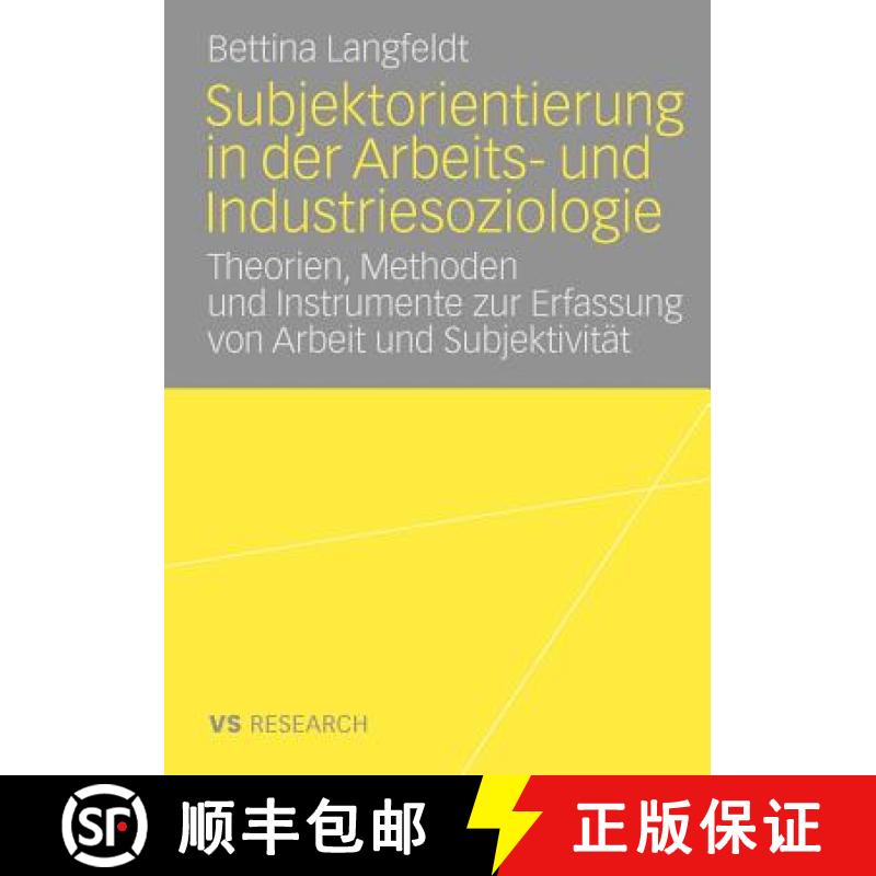 【3-4周达】Subjektorientierung in der Arbeits- und Industriesoziologie : Theorien, Methoden und Instr... [9783835070066]