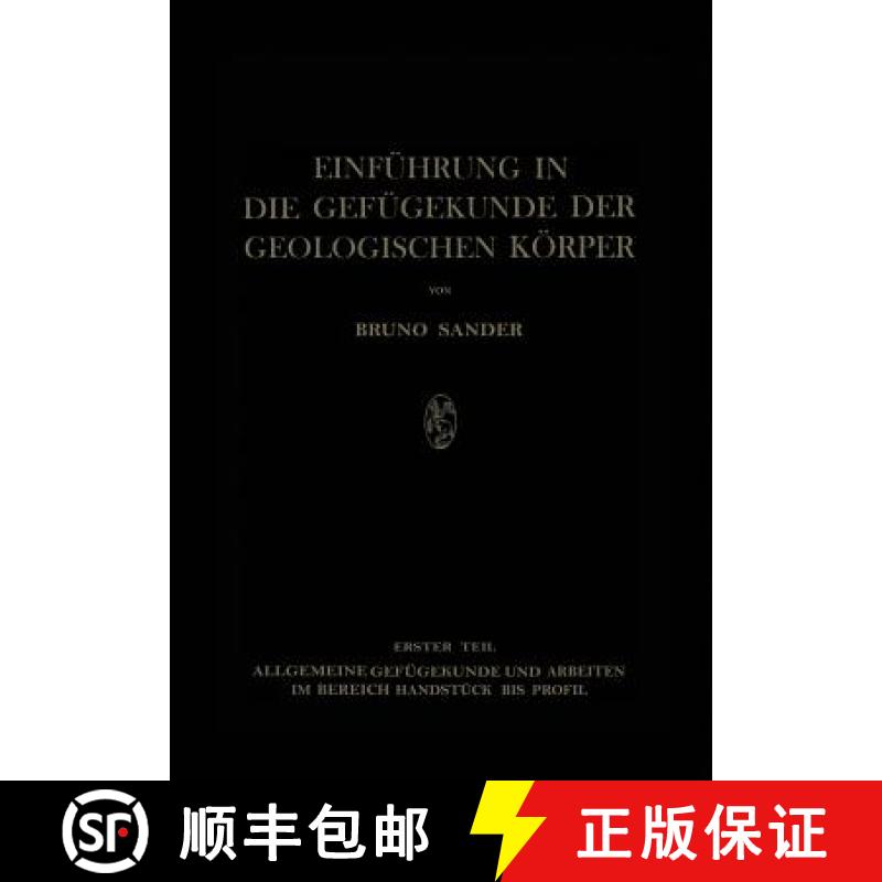 【4周達(dá)】Einführung in die Gefügekunde der Geologischen K?rper : Erster Teil: Allgemeine Gefügeku... [9783709136379]