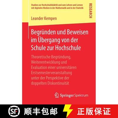 【3-4周达】Begrunden und Beweisen im UEbergang von der Schule zur Hochschule: Theoretische Begrundung... [9783658244149]