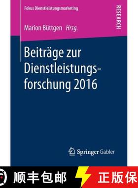 【3-4周达】Beitraege zur Dienstleistungsforschung 2016 (1. Aufl. 2017) [9783658164638]