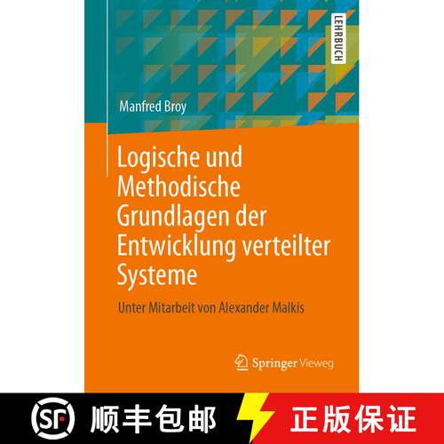【3-4周达】Logische und Methodische Grundlagen der Entwicklung verteilter Systeme : Unter Mitarbeit v... [9783662673164]