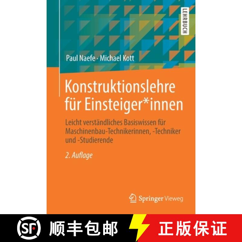 【3-4周达】Konstruktionslehre für Einsteiger*innen : Leicht verständliches Basiswissen für Maschin... [9783658363949]
