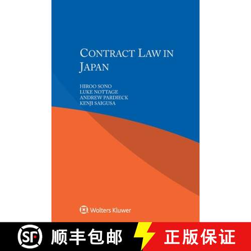 【3-4周达】Contract Law in Japan [9789403507415]