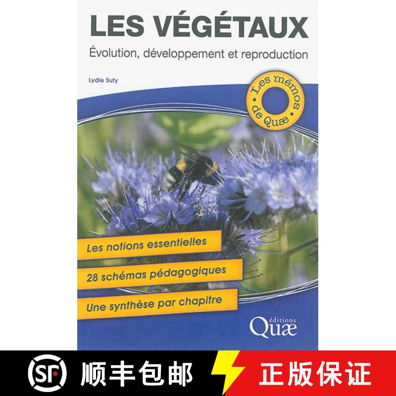 预订 Les Végétaux: Évolution, Développement et Reproduction [9782759222483]
