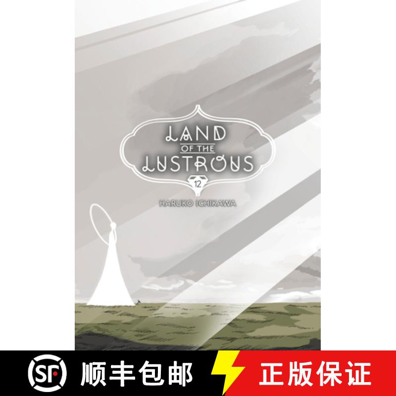 【3-4周达】Land of the Lustrous 12 [9781646516209]