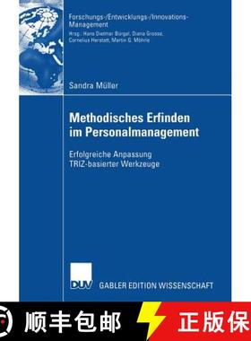 【3-4周达】Methodisches Erfinden im Personalmanagement : Erfolgreiche Anpassung TRIZ-basierter Werkzeuge [9783835005198]