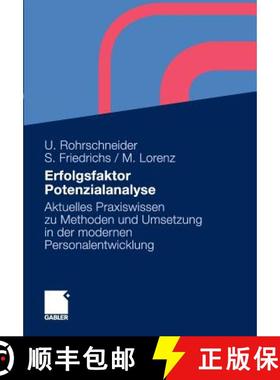 【3-4周达】Erfolgsfaktor Potenzialanalyse : Aktuelles Praxiswissen zu Methoden und Umsetzung in der m... [9783834922601]