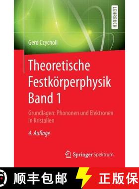 【3-4周达】Theoretische Festkörperphysik Band 1 : Grundlagen: Phononen und Elektronen in Kristallen [9783662471401]